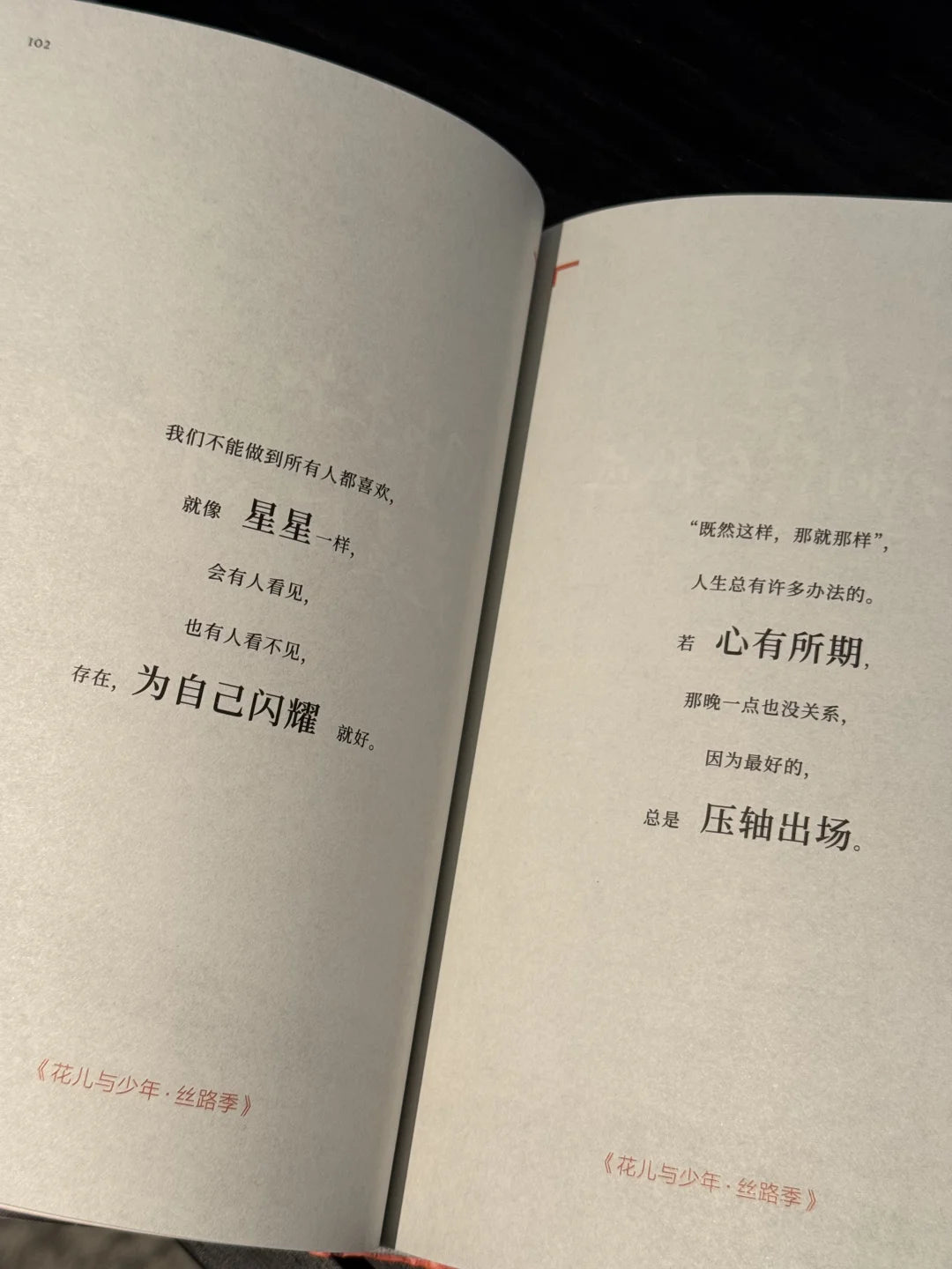 芒果百万文案