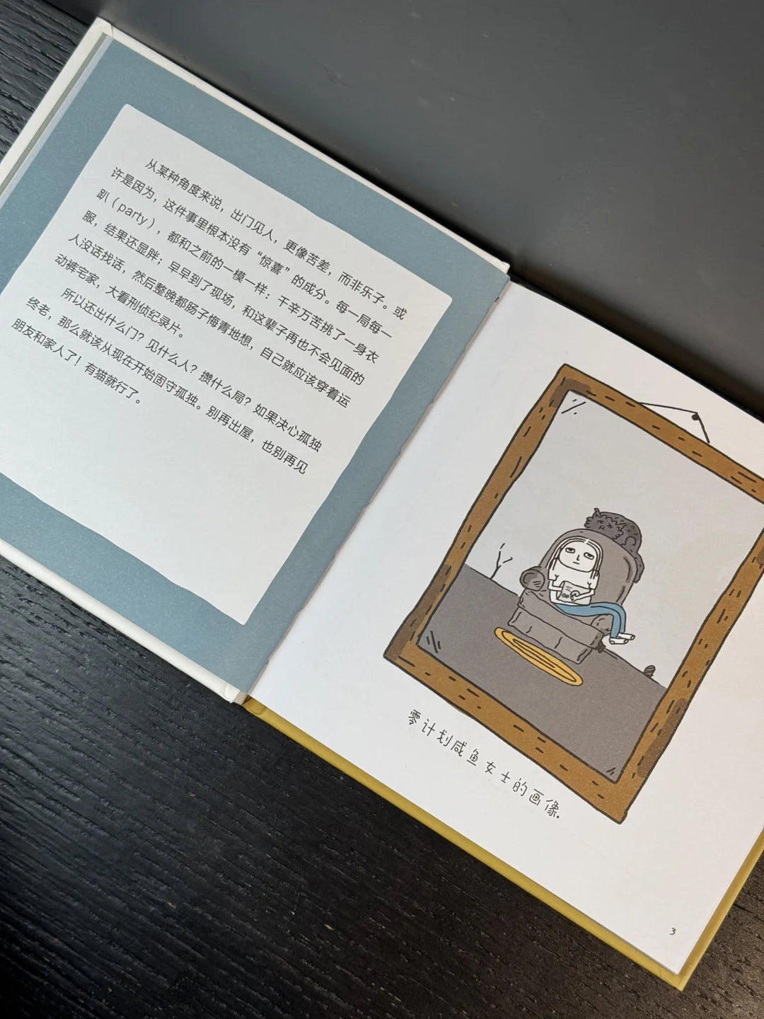 如何孤独终老