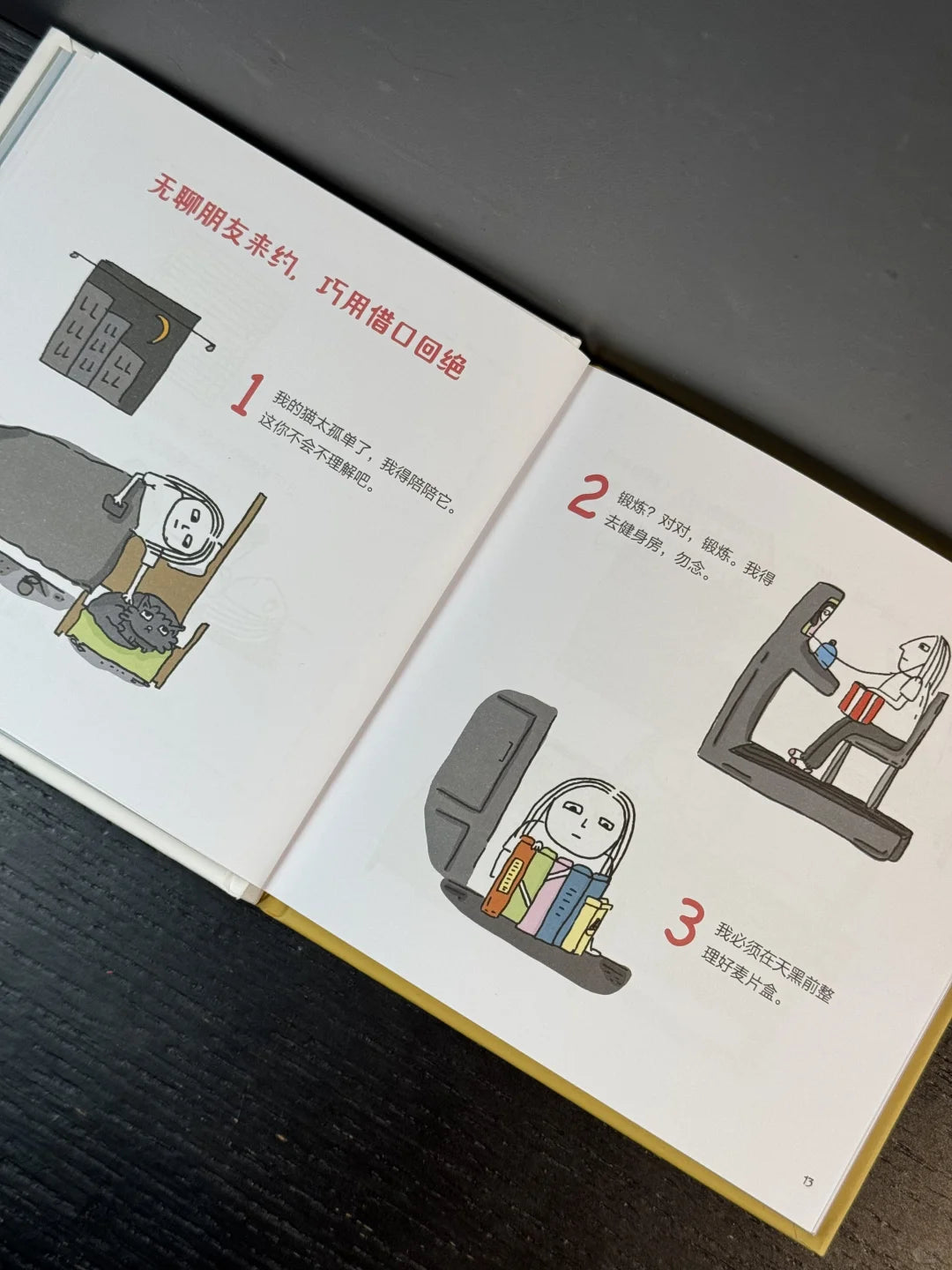 如何孤独终老