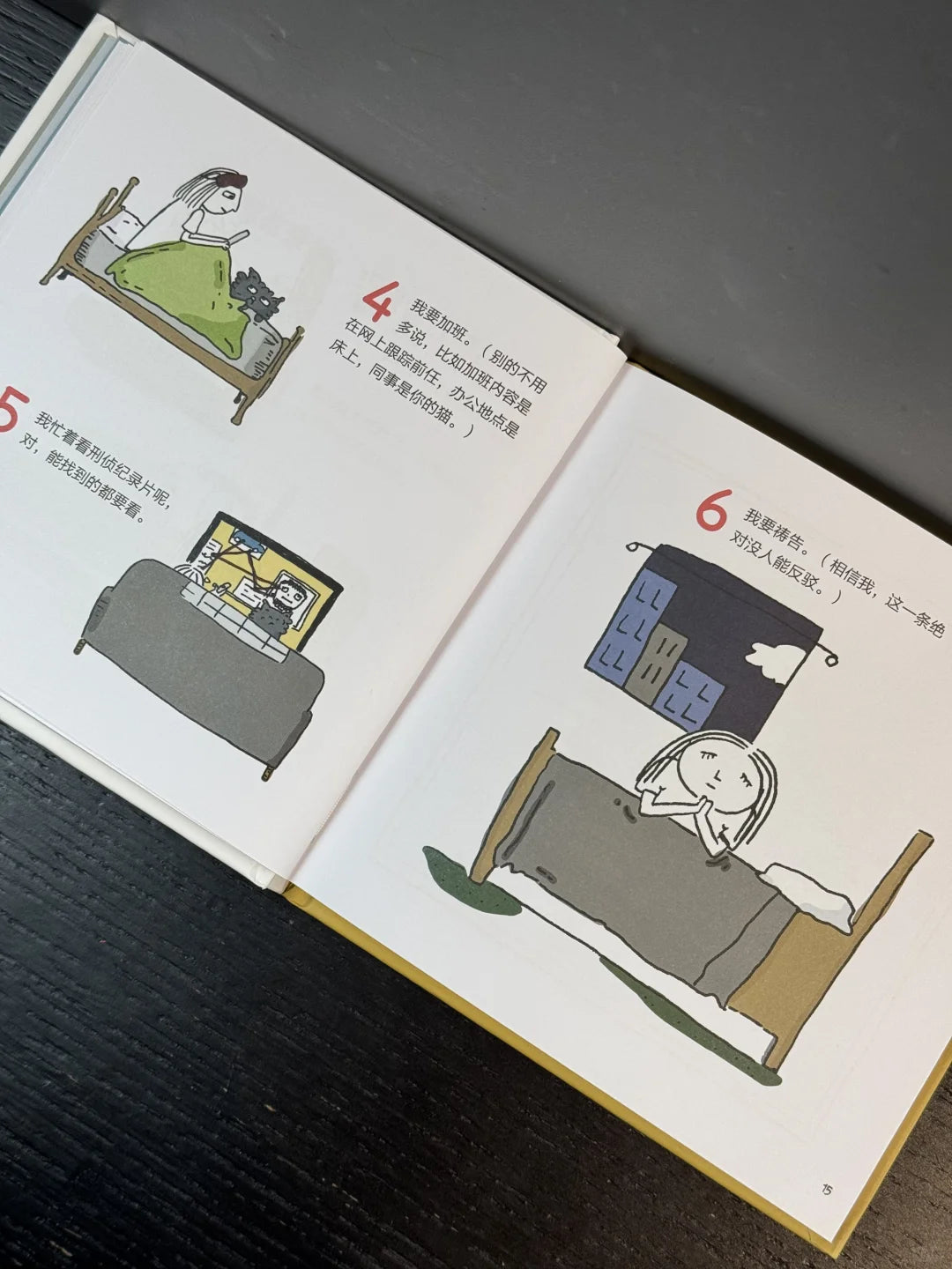 如何孤独终老