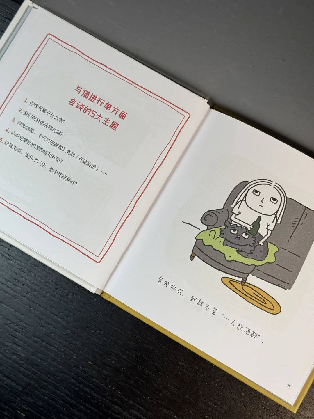 如何孤独终老