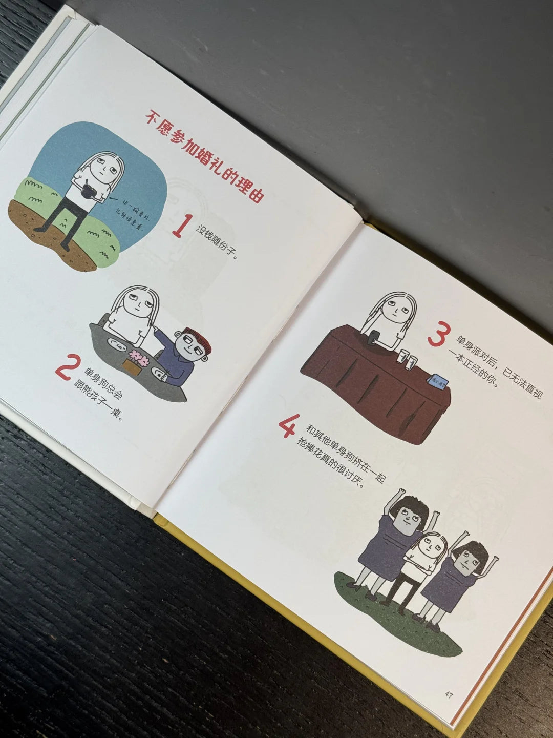 如何孤独终老