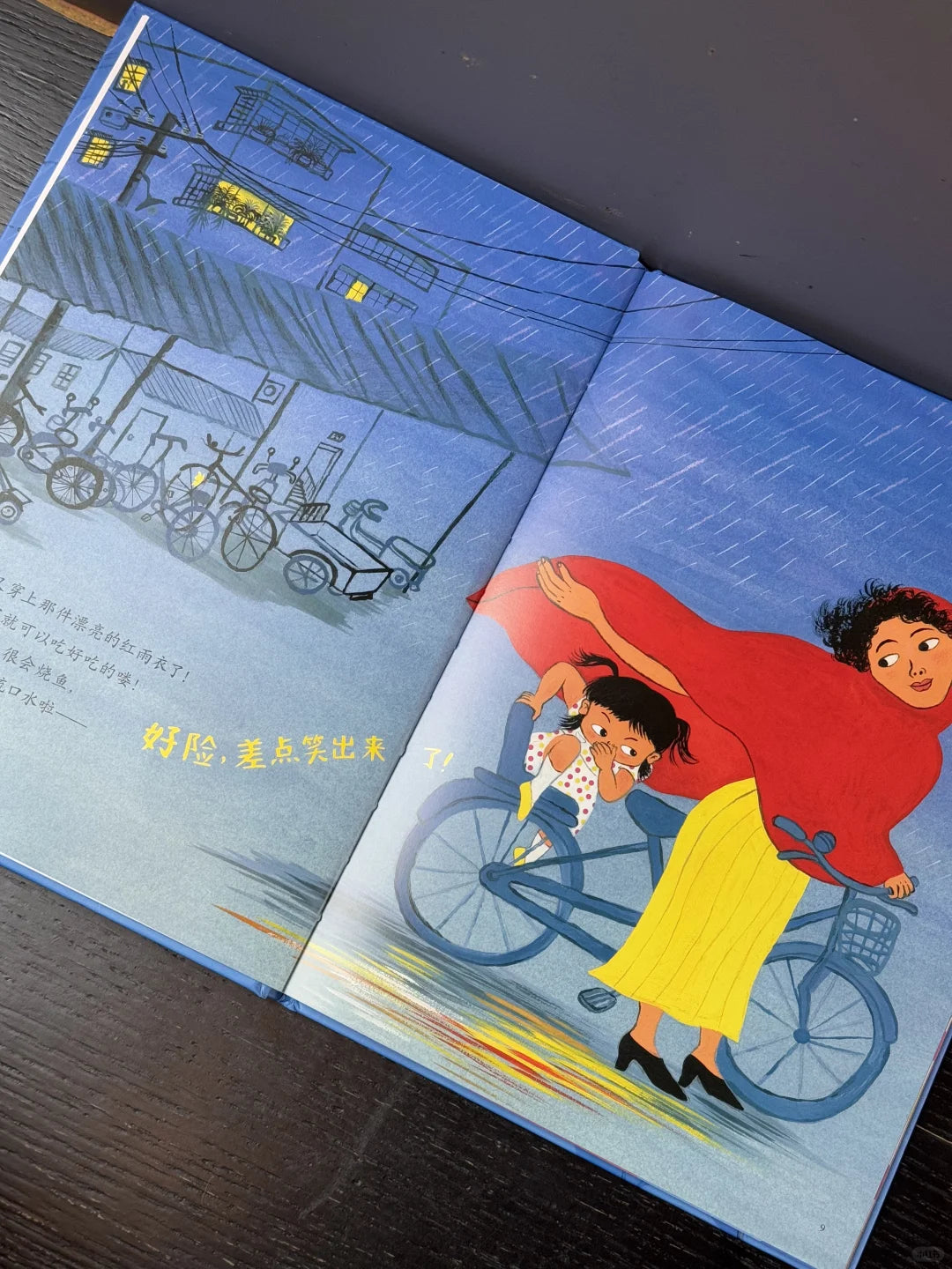 想起你就笑