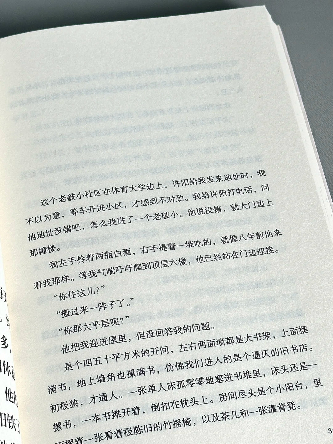 装脏
