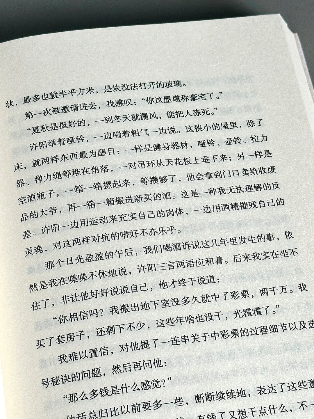 装脏