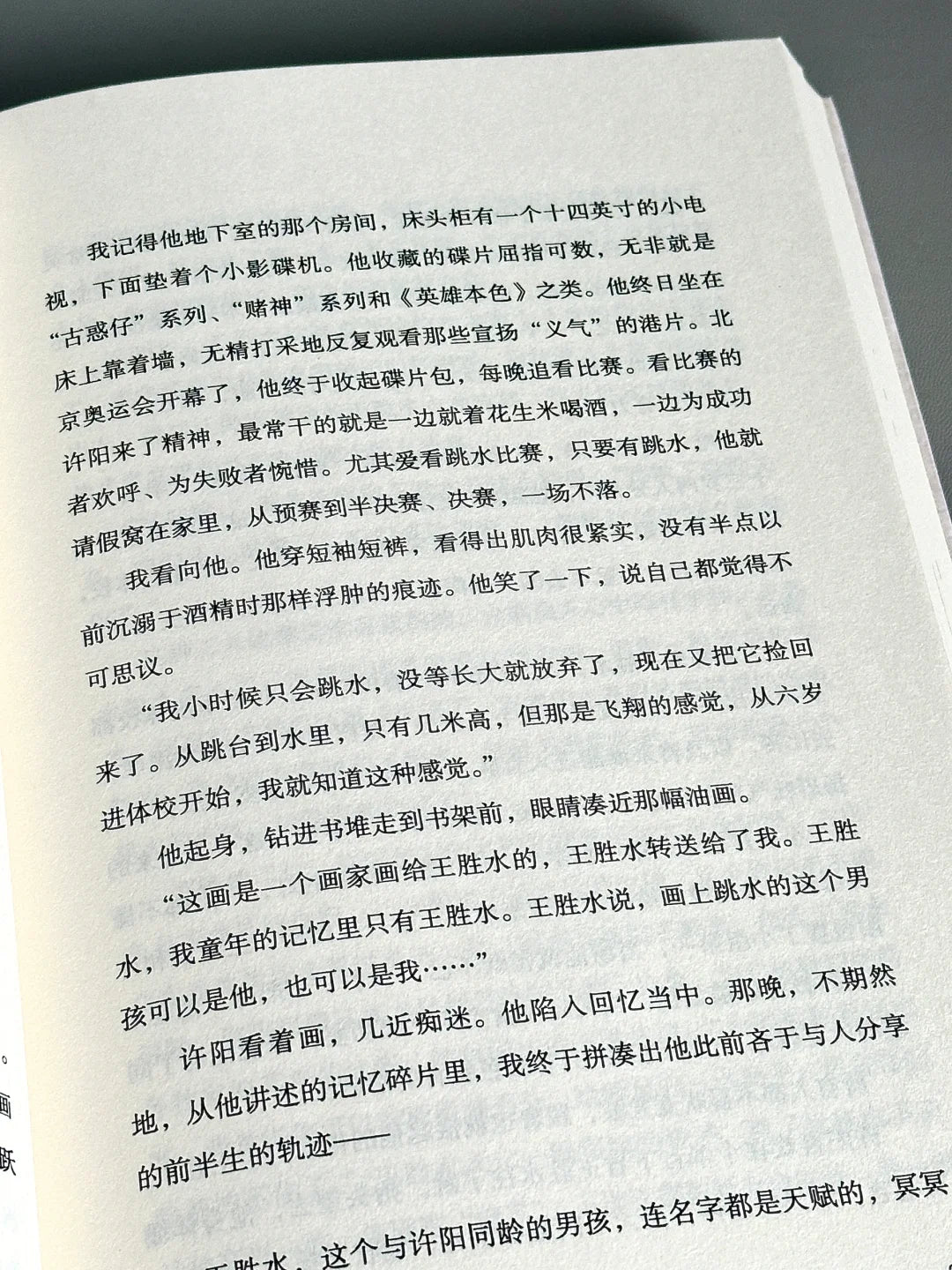 装脏
