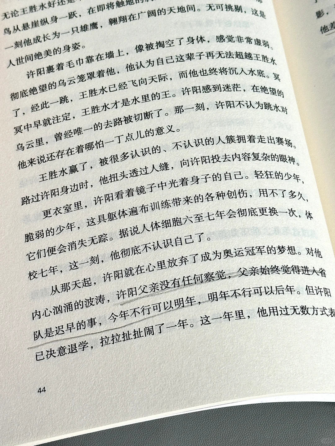 装脏