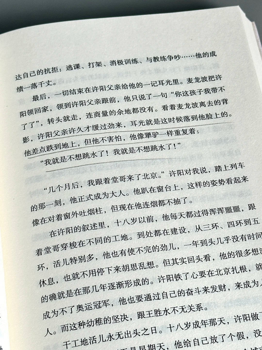 装脏