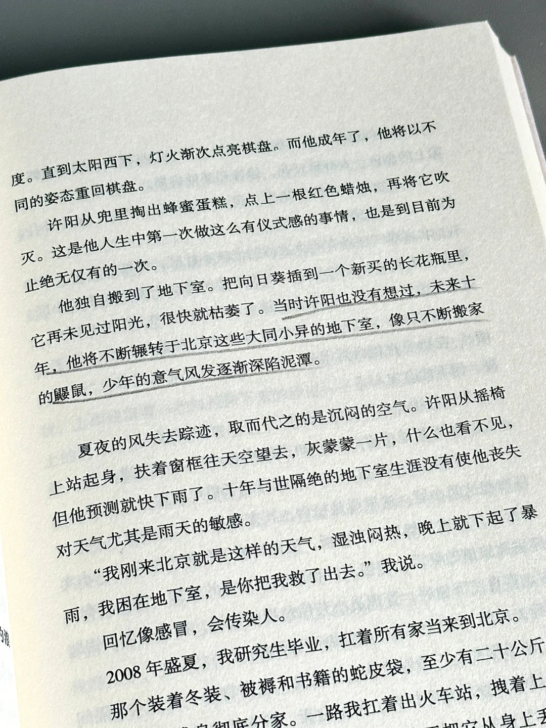 装脏