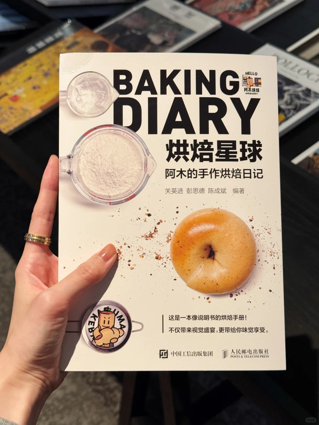 烘焙星球