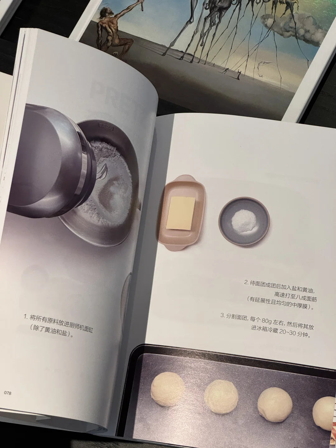 烘焙星球