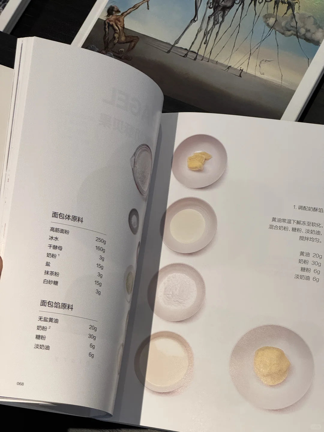 烘焙星球