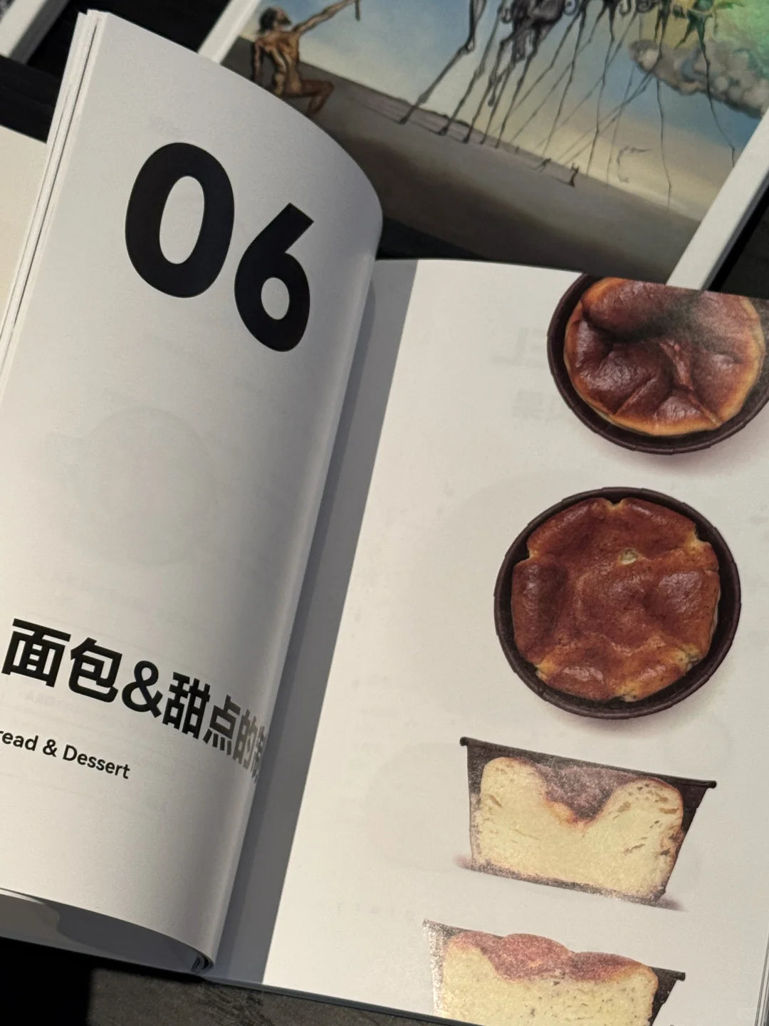 烘焙星球
