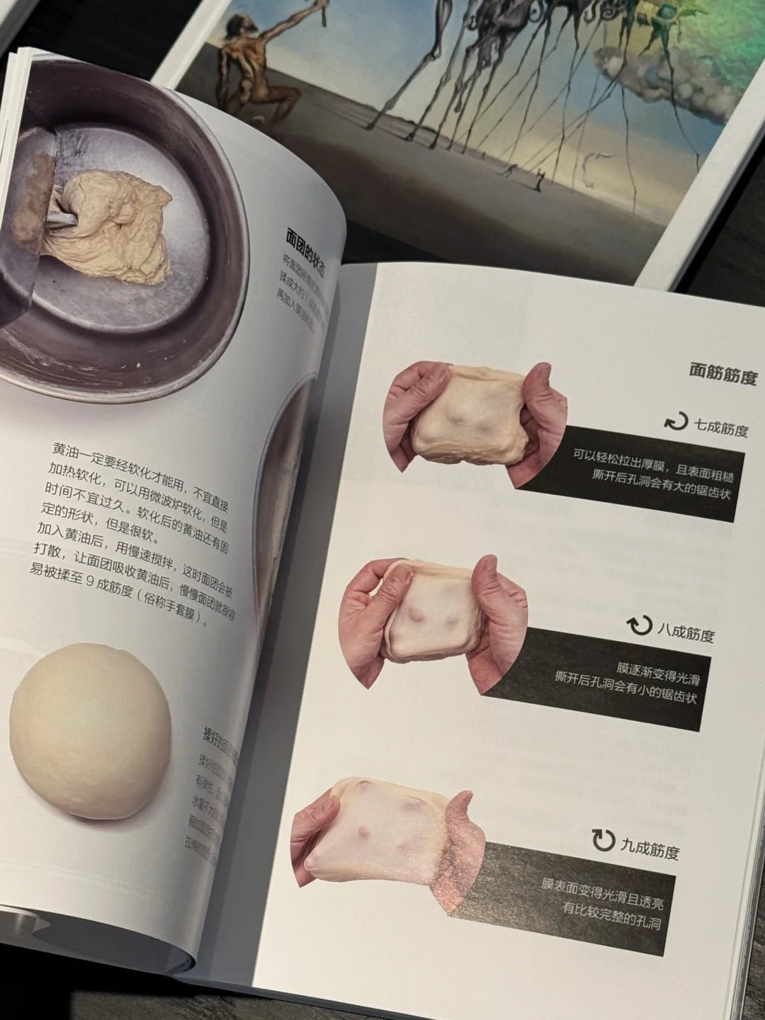 烘焙星球
