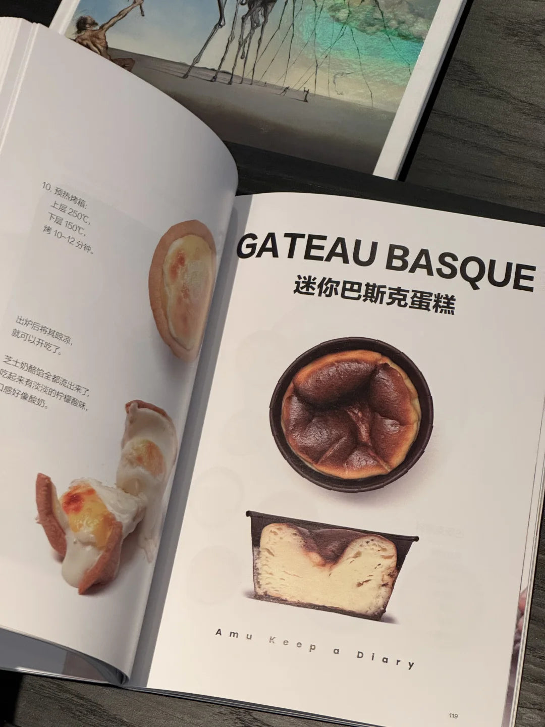 烘焙星球