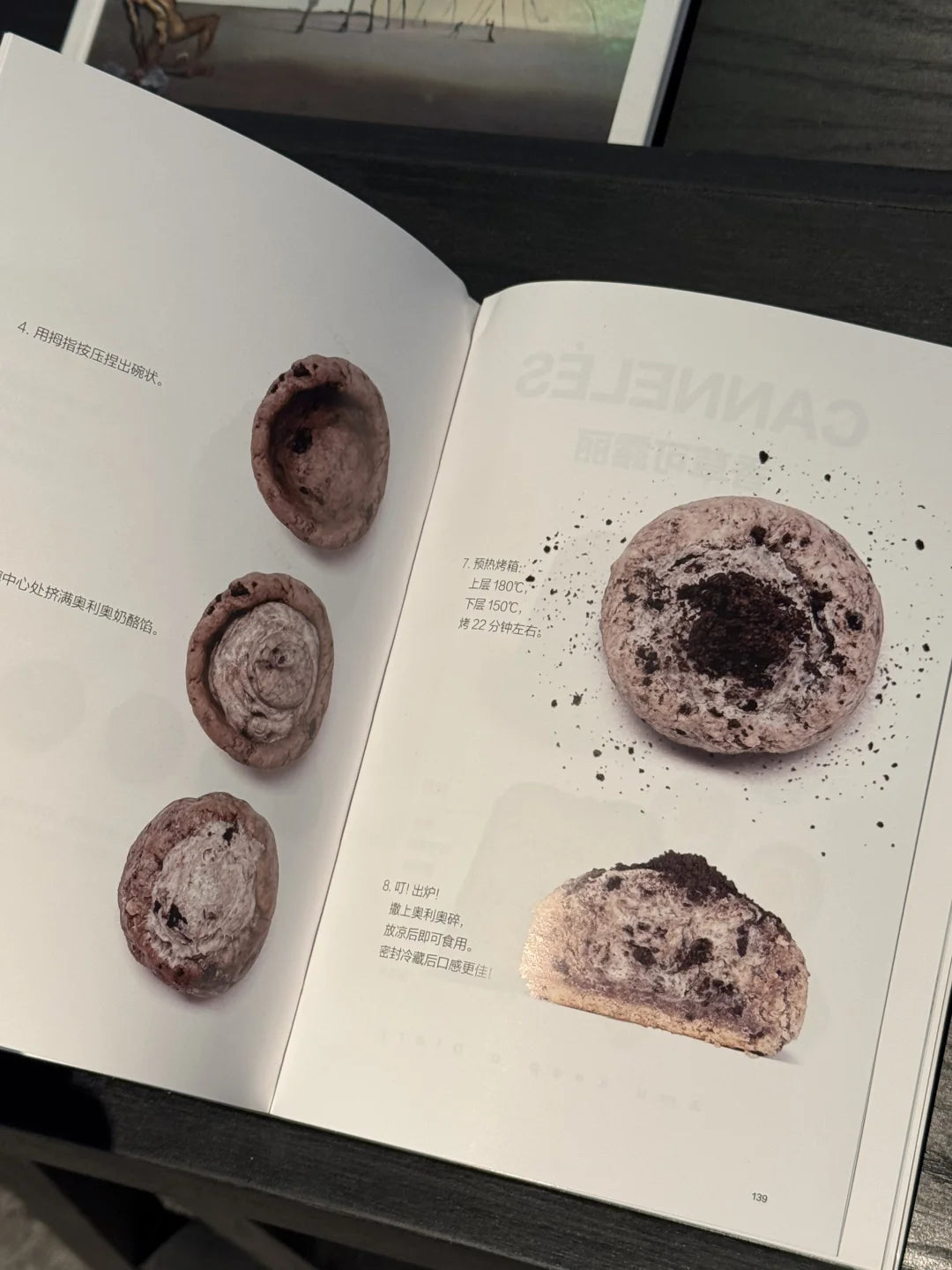 烘焙星球