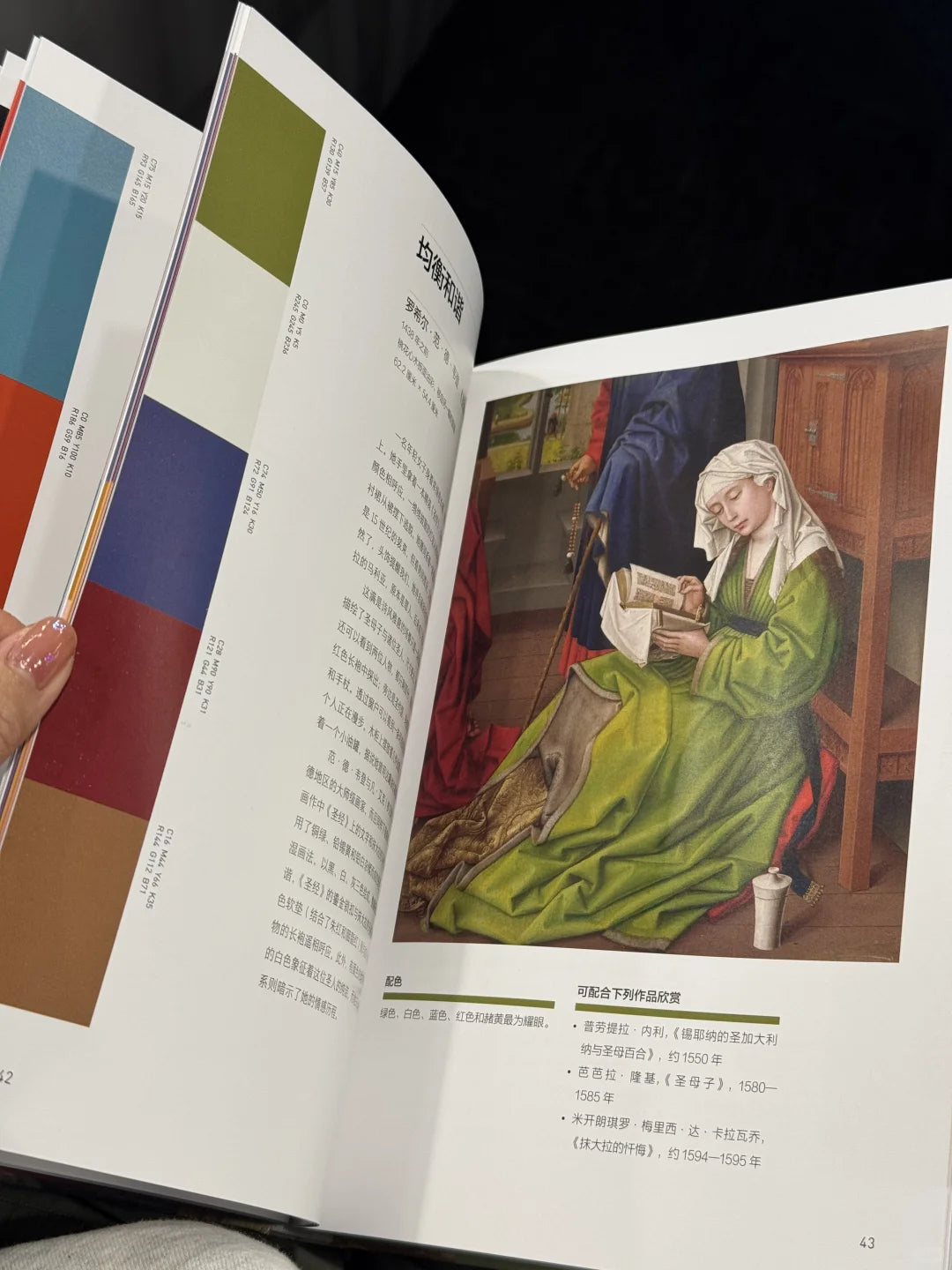 艺术家的调色板