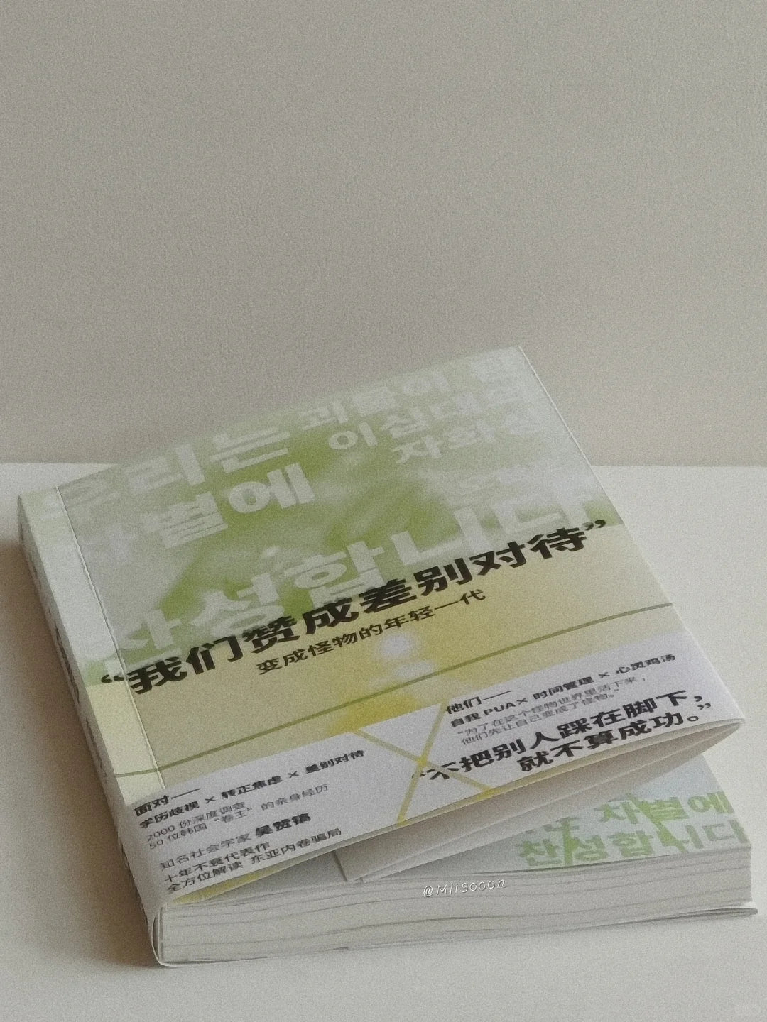 我们赞成差别对待