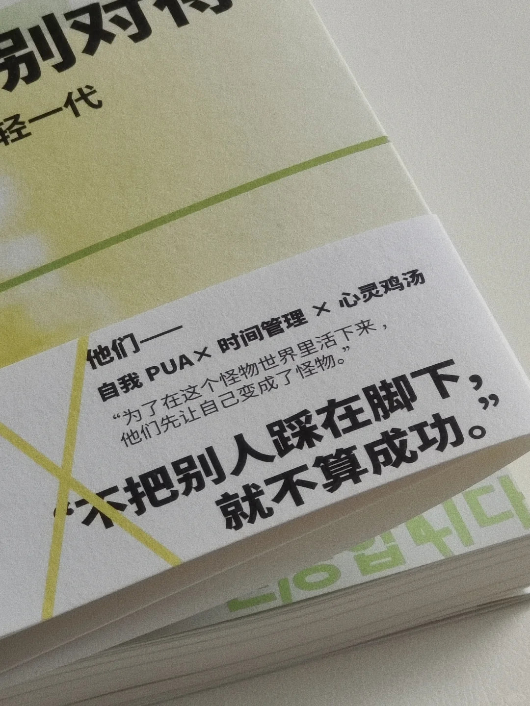 我们赞成差别对待