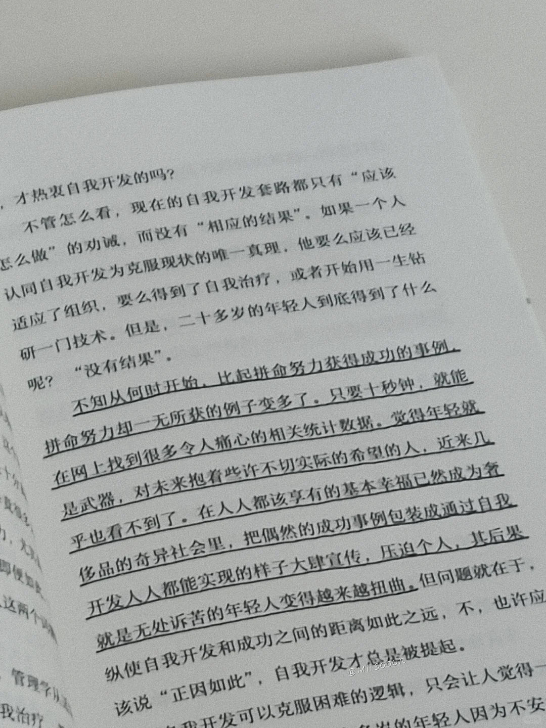 我们赞成差别对待