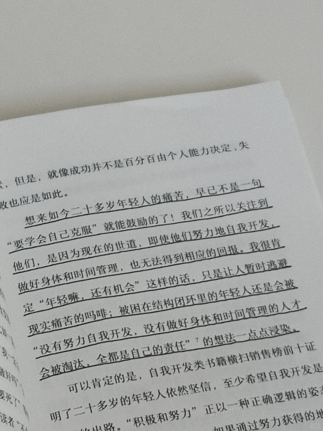 我们赞成差别对待