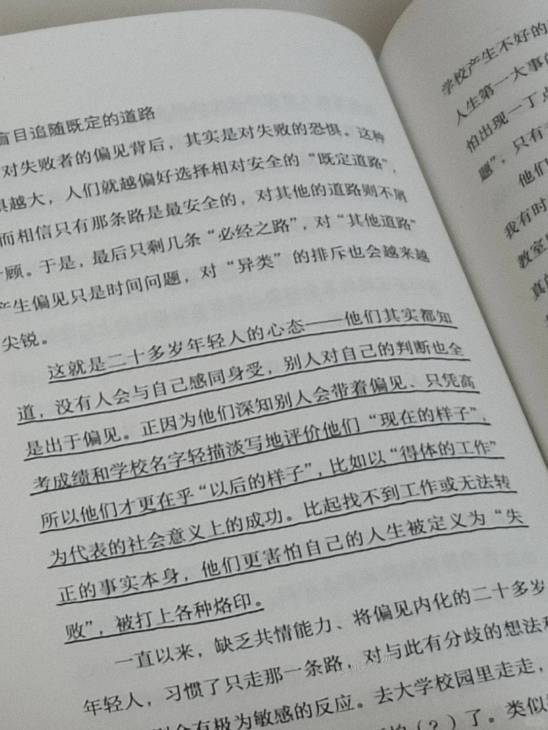 我们赞成差别对待