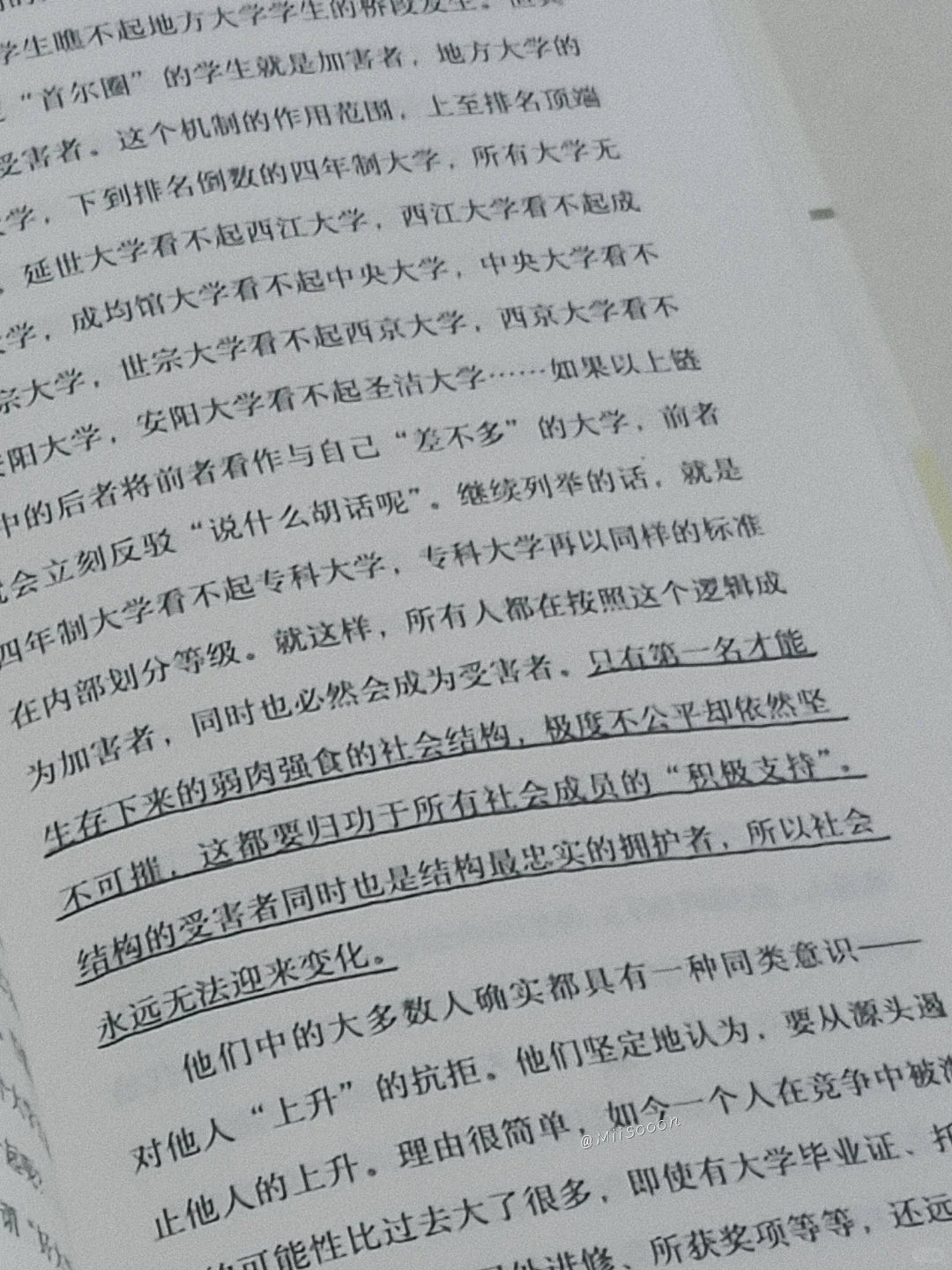 我们赞成差别对待