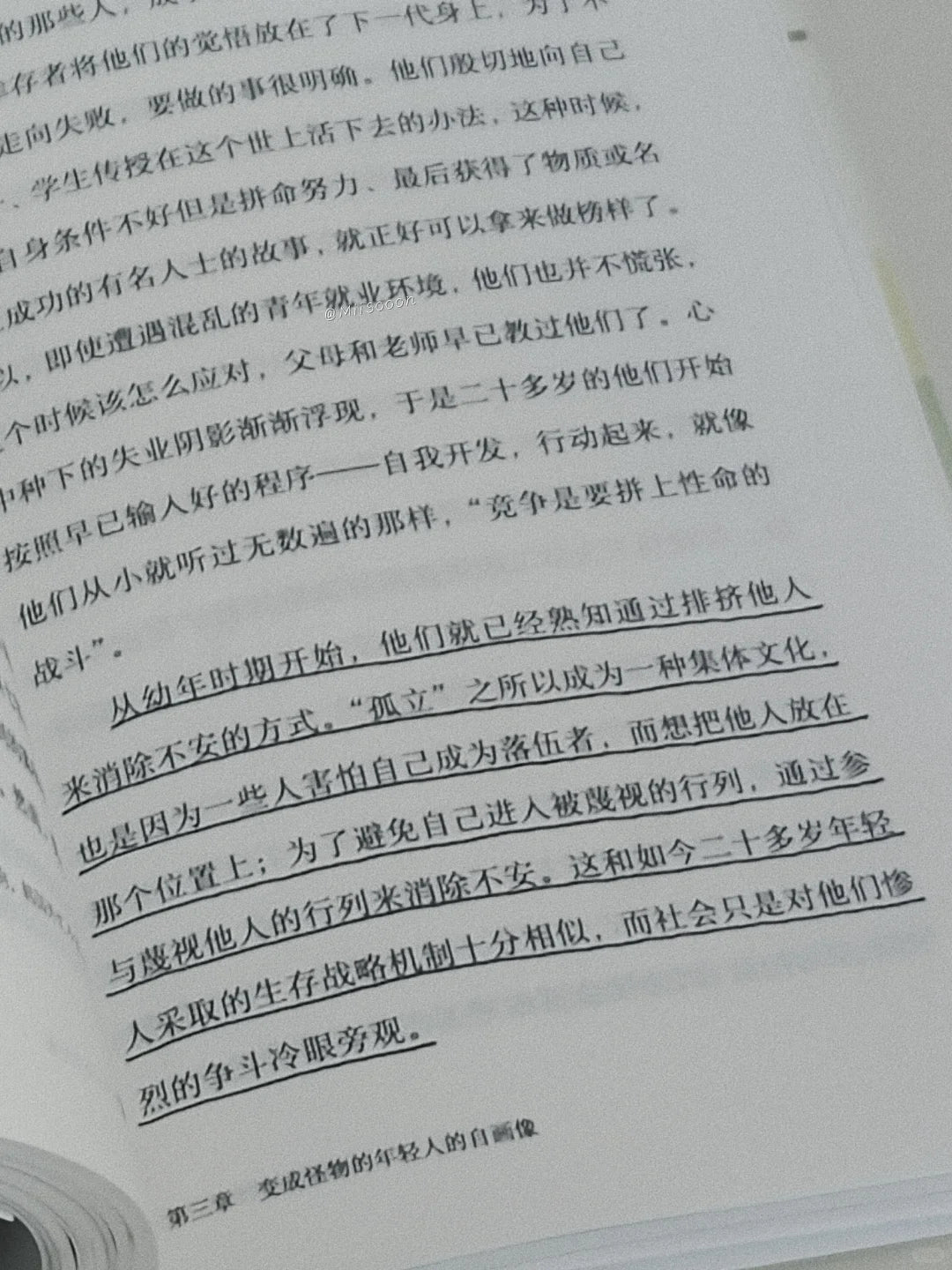 我们赞成差别对待