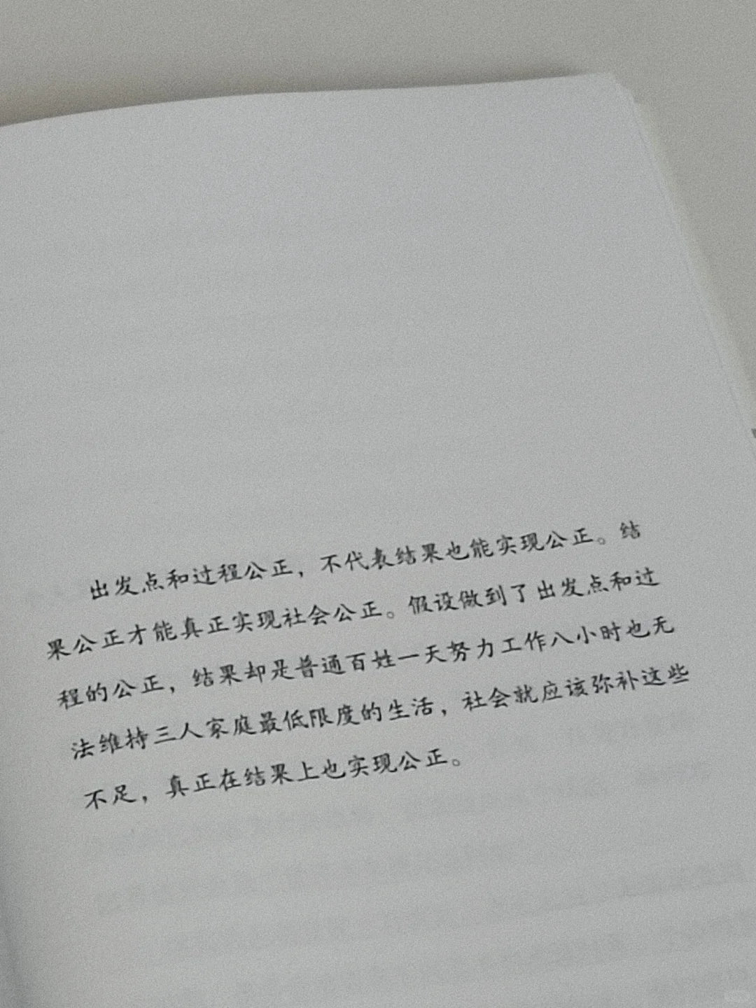 我们赞成差别对待