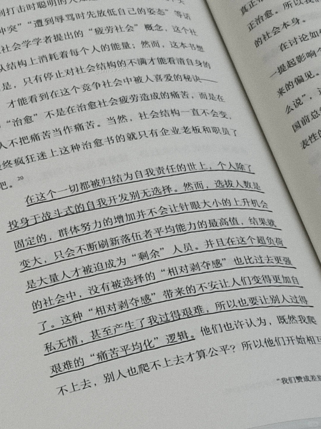 我们赞成差别对待