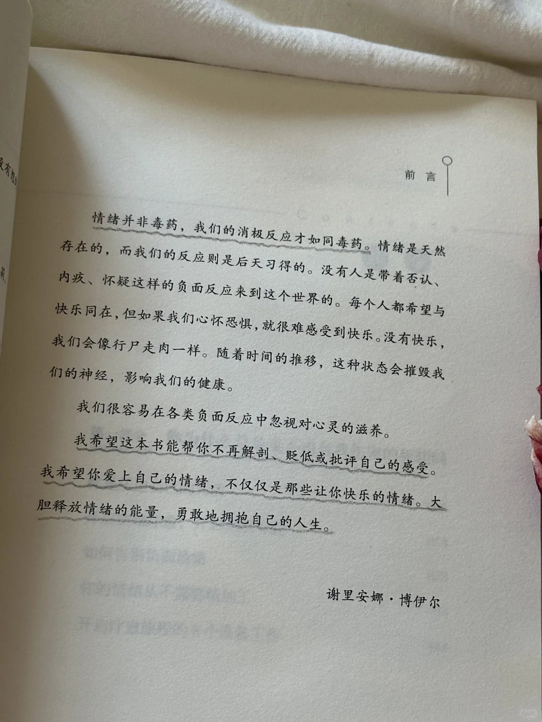 翻篇