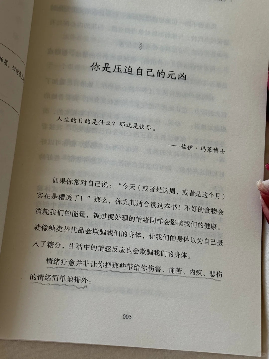 翻篇