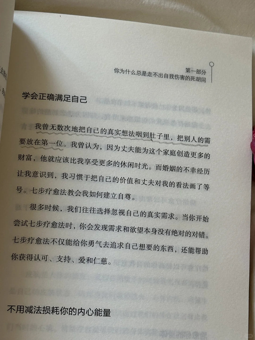 翻篇