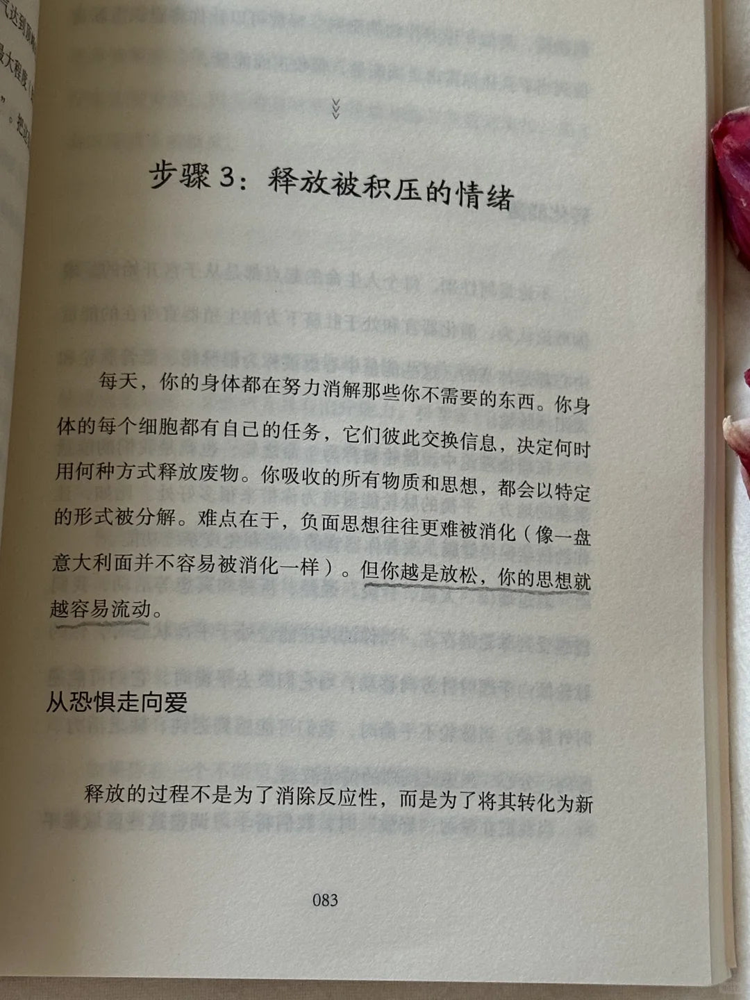 翻篇
