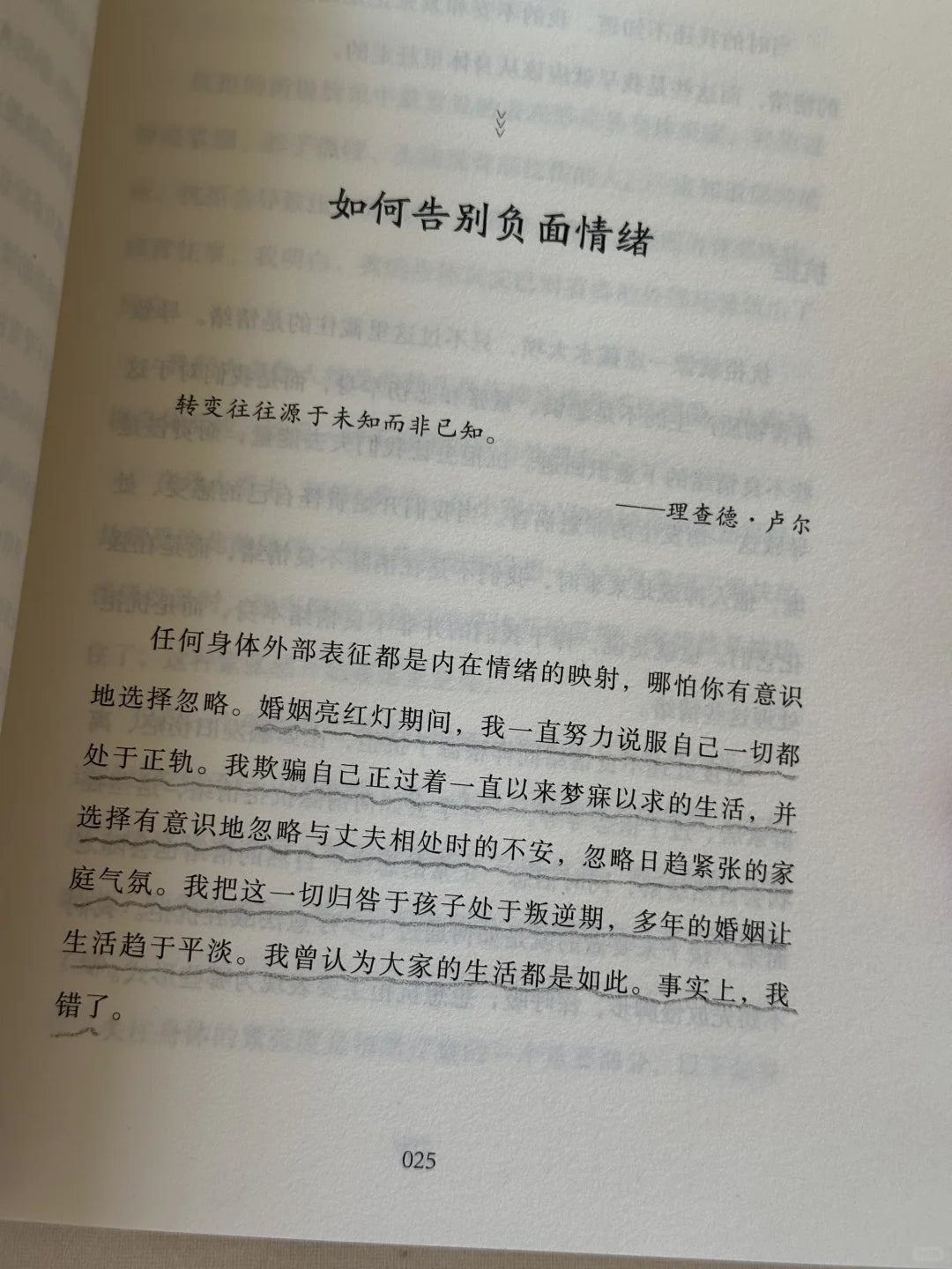 翻篇