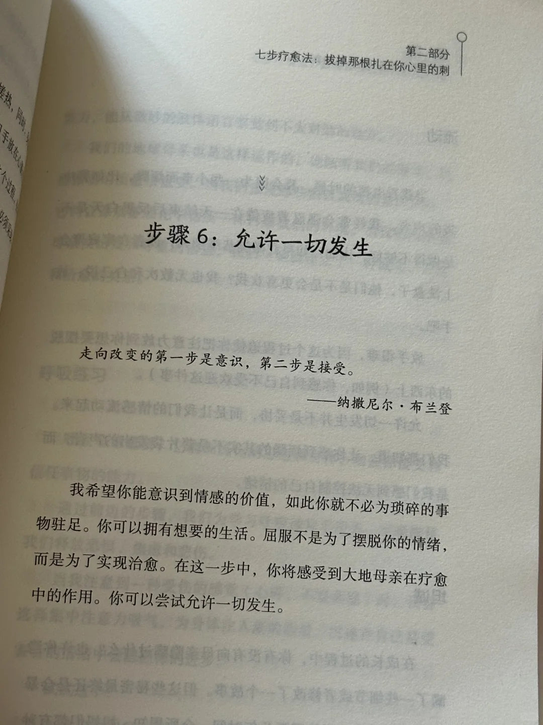 翻篇