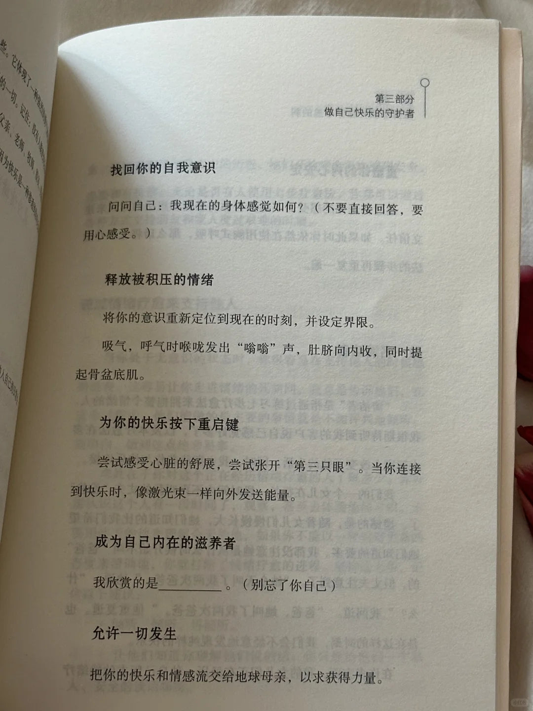 翻篇