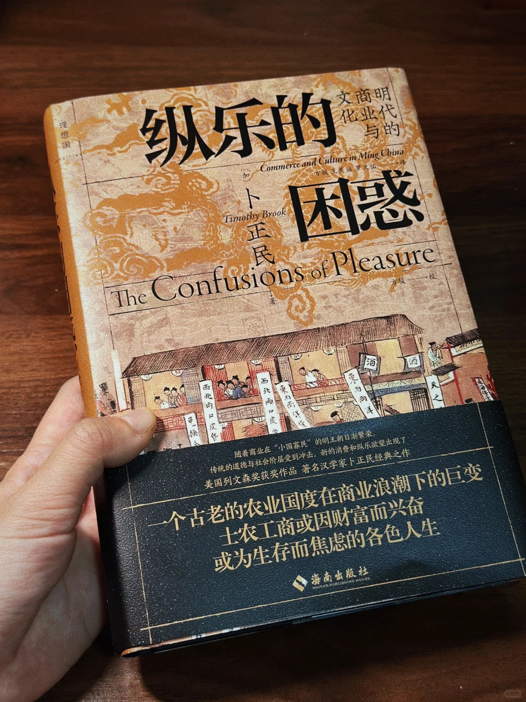 纵乐的困惑