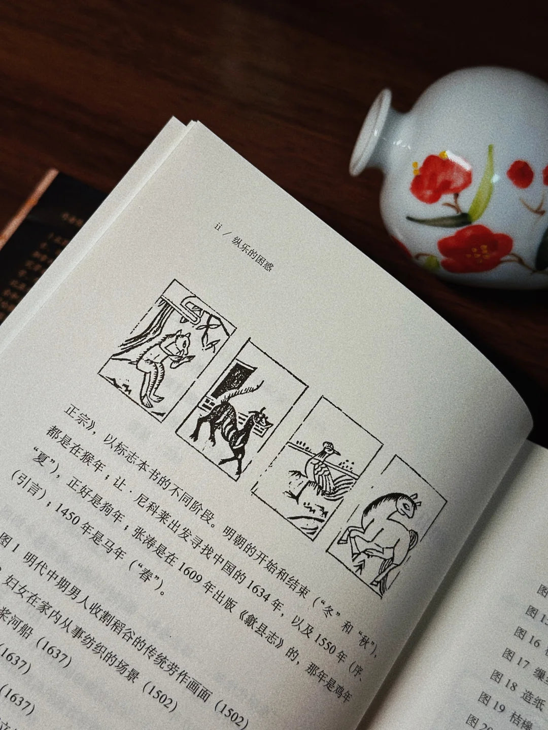 纵乐的困惑