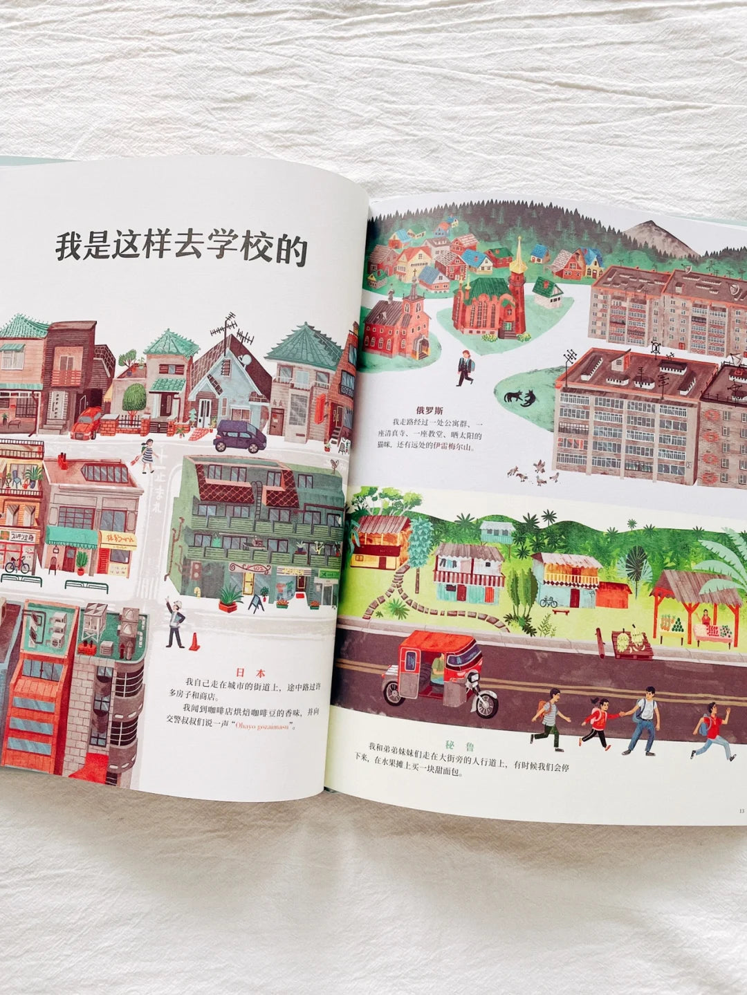 7个孩子的一天