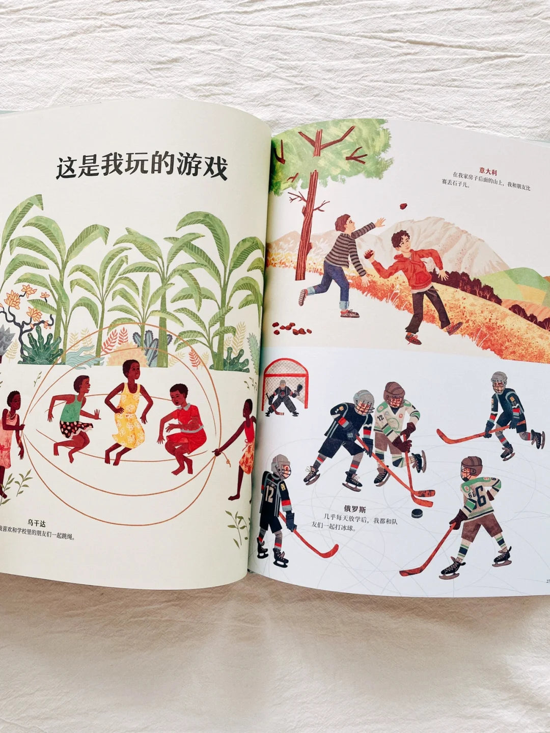 7个孩子的一天