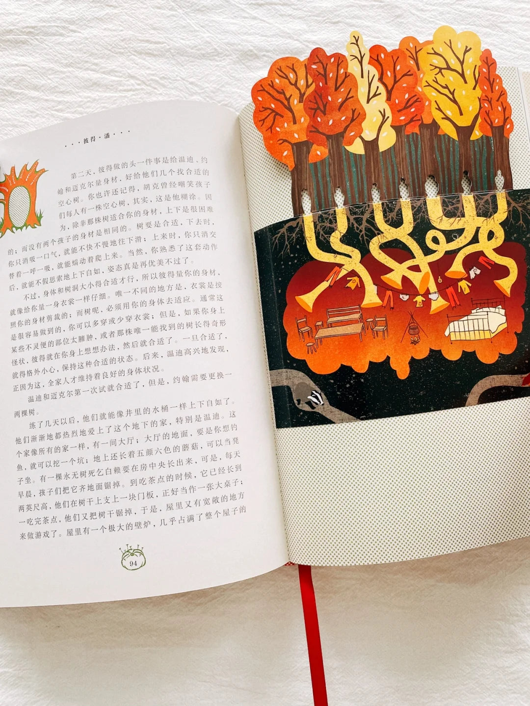 我爱读经典：彼得·潘