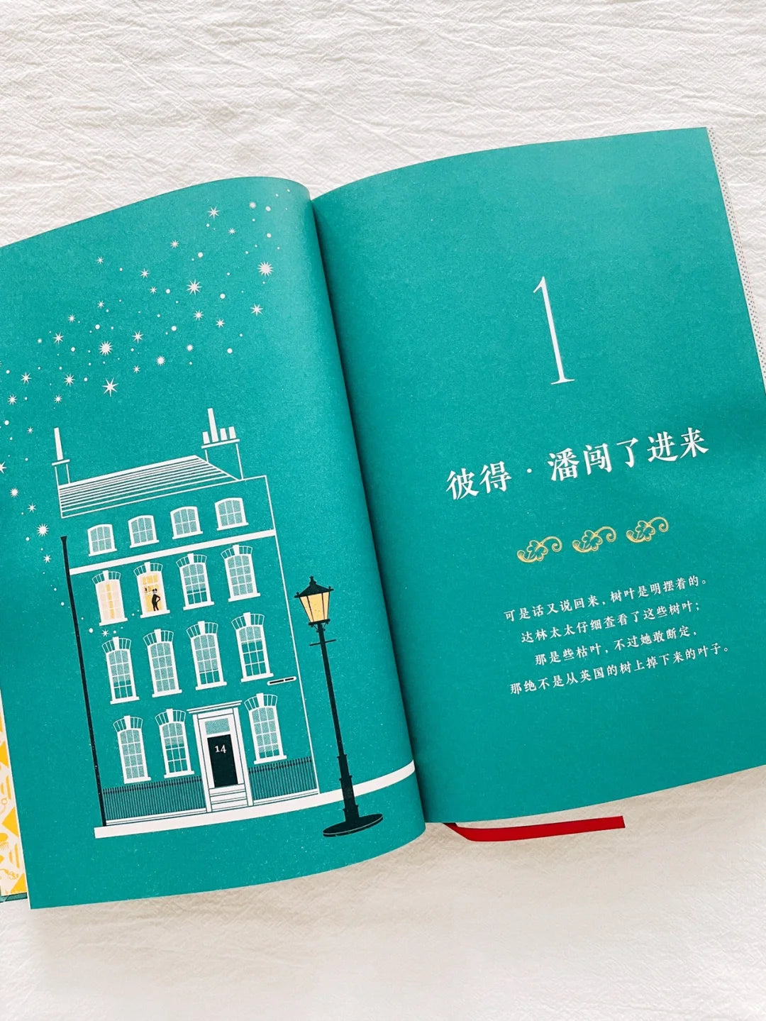 我爱读经典：彼得·潘