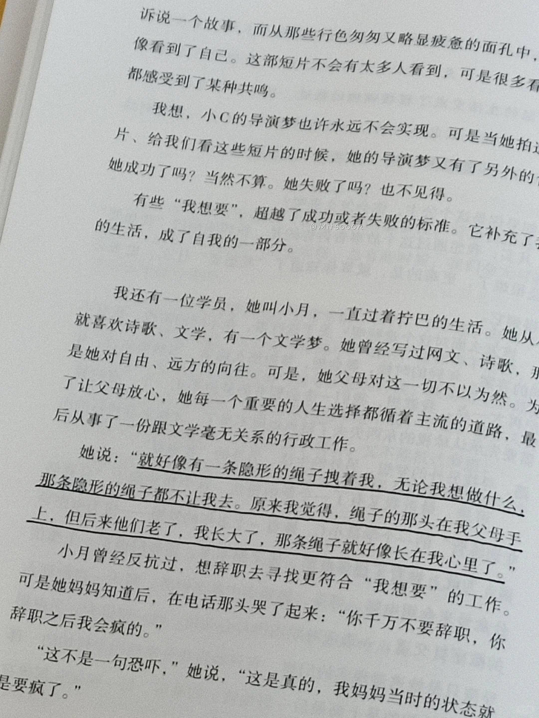走出黑森林：自我转变的旅程