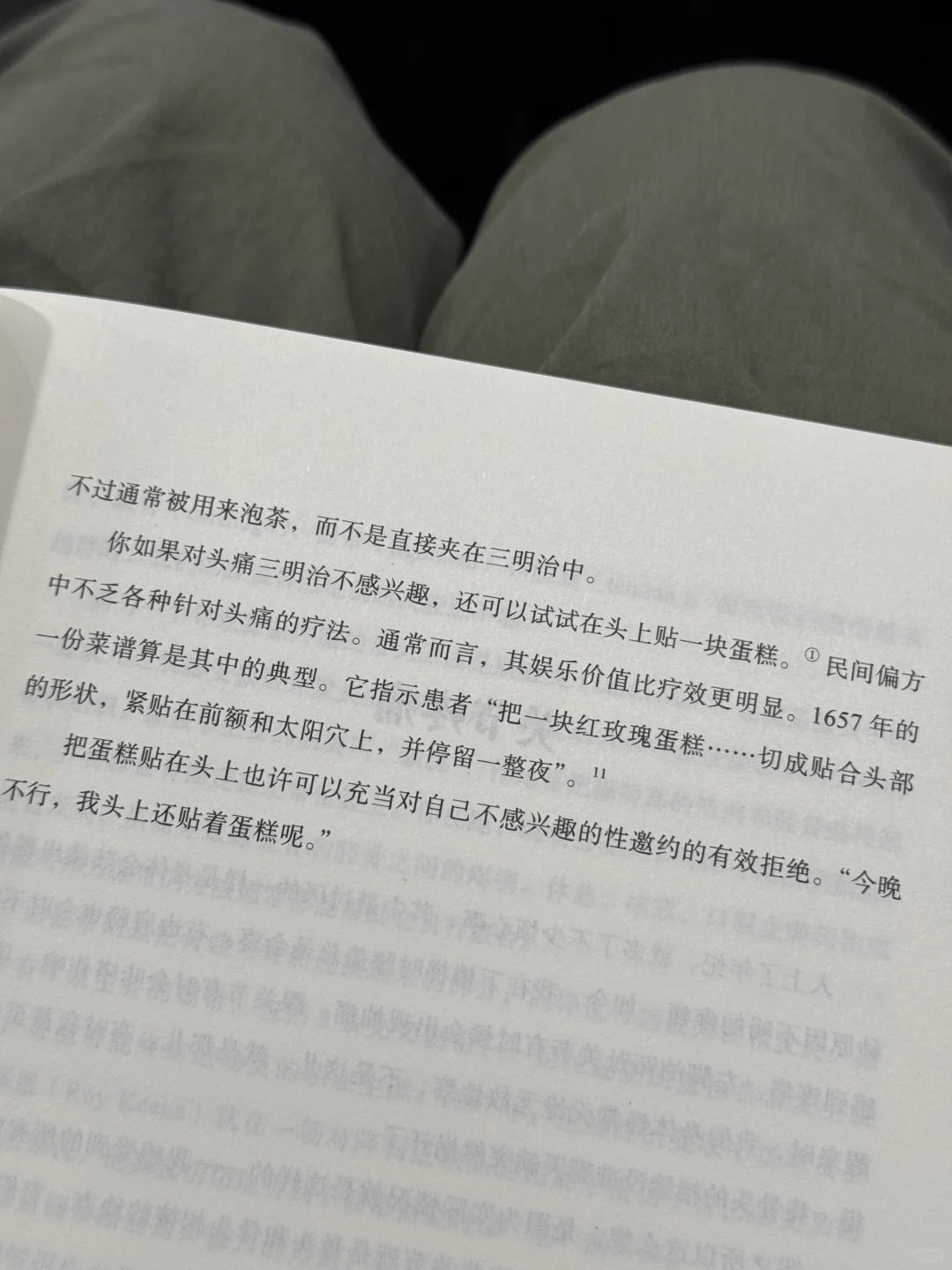 人体维护说明书
