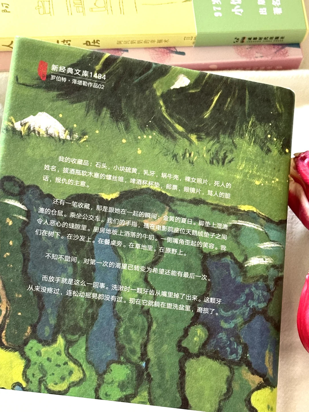 原野上