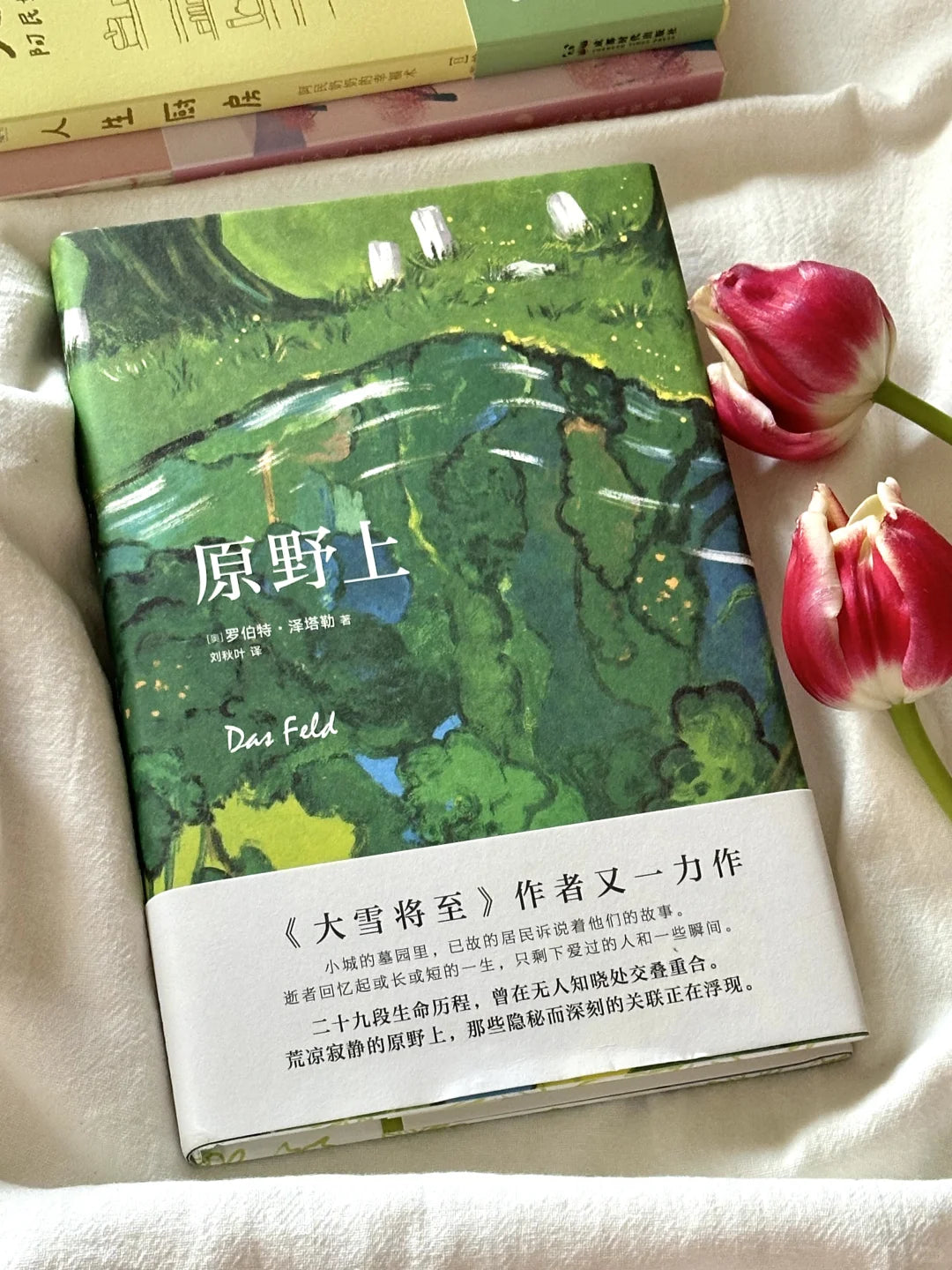 春日治愈书单（全7册）