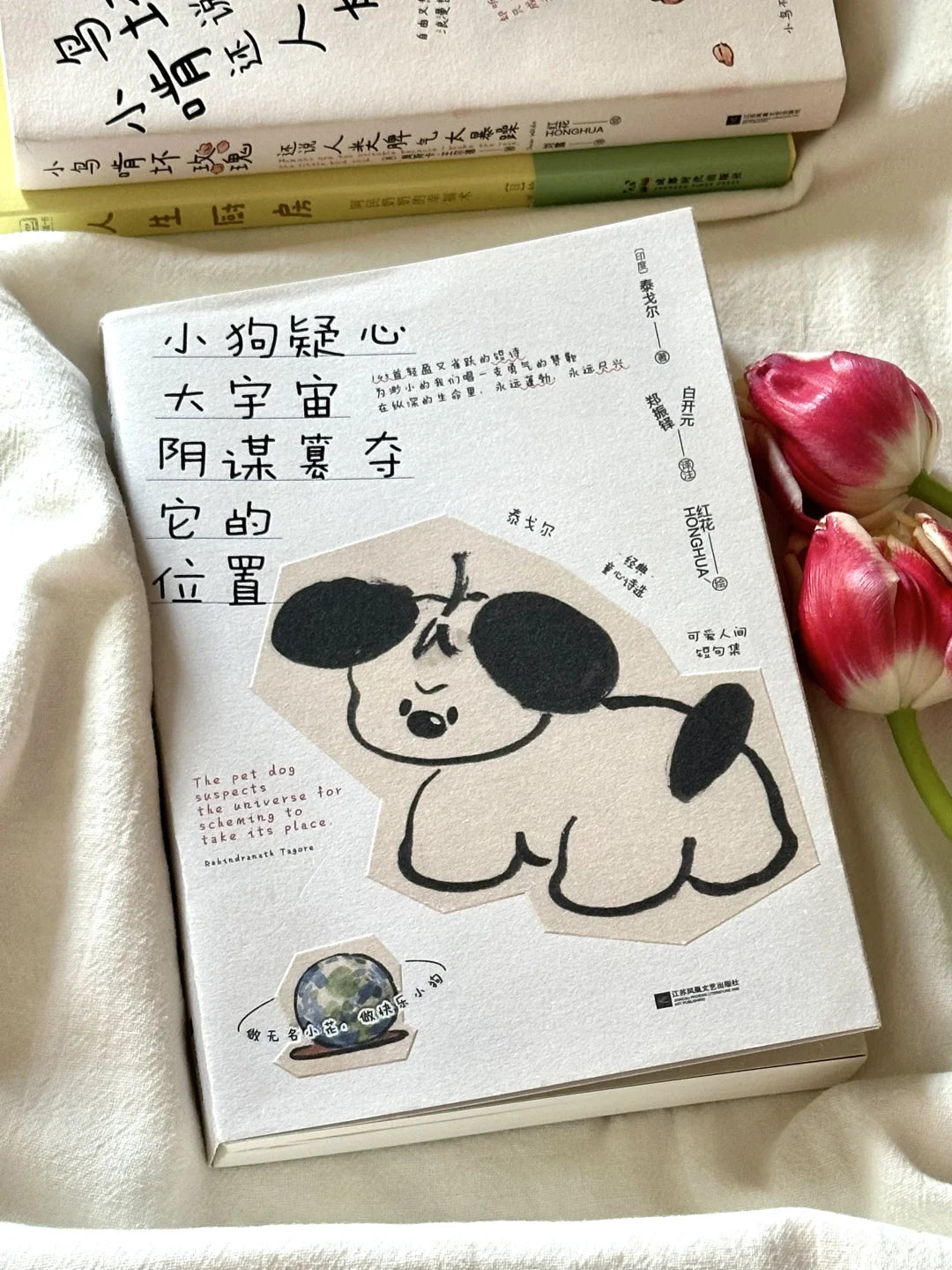 春日治愈书单（全7册）