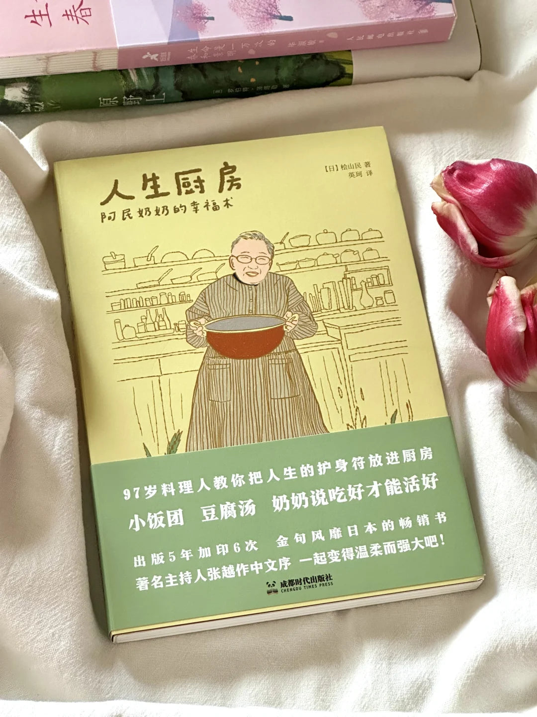 春日治愈书单（全7册）