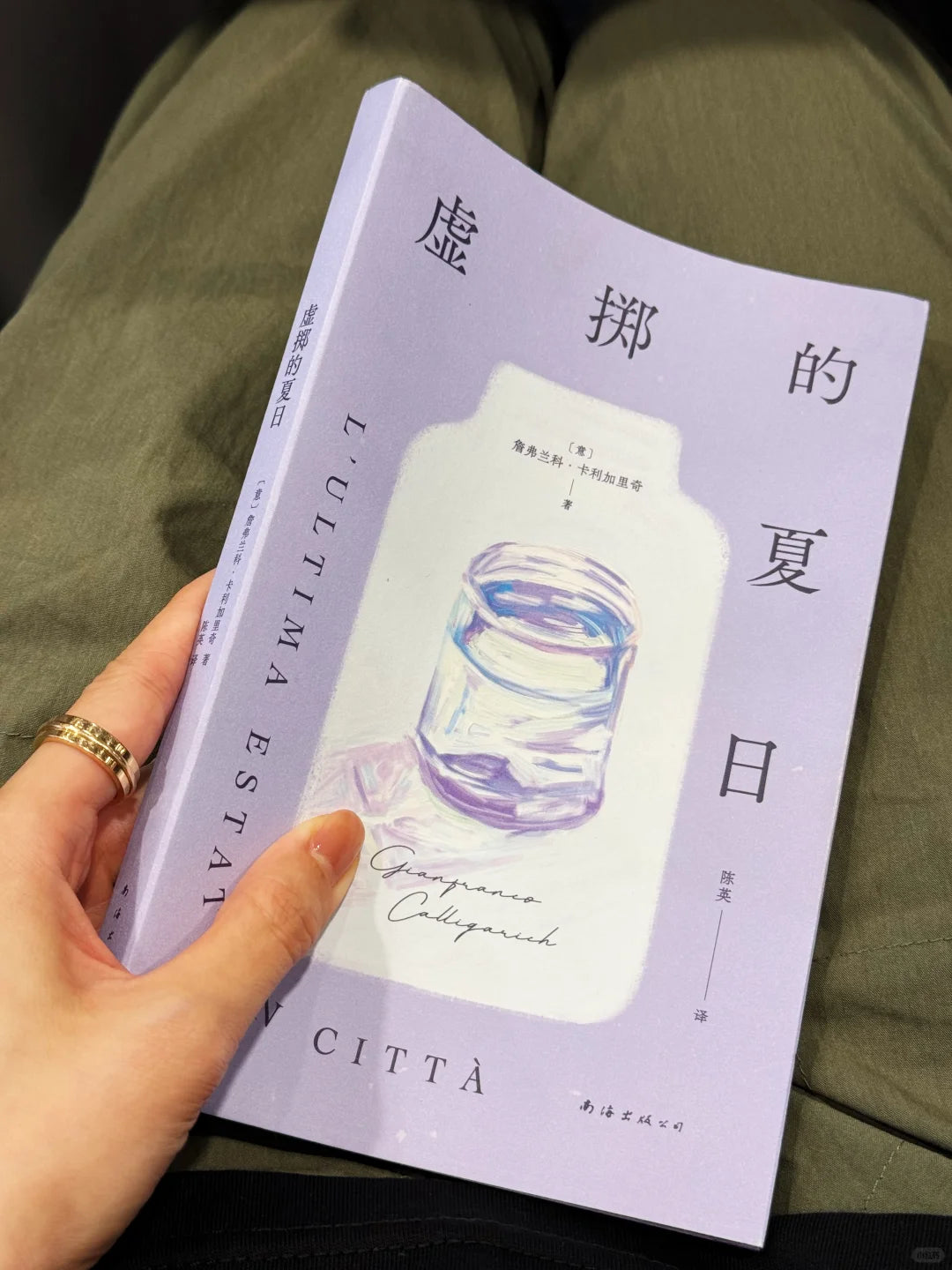 虚掷的夏日